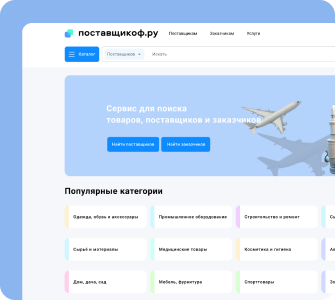 B2B-маркетплейс